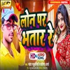 About Loan par bhatar re Song